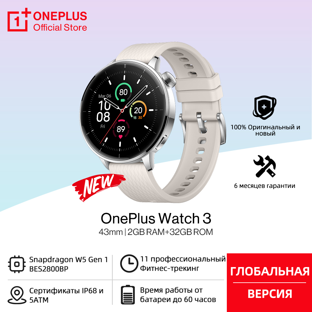 グローバル版 OnePlus Watch 3 43mm スマ - Smartwatch Oneplus Watches のレビューと価格